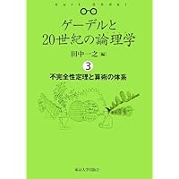 20世紀の物理学 全3巻 角川まんが学習シリーズ 世界の歴史 3大特典つき全20巻＋別巻1冊